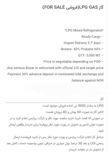 گاز ال پی جی