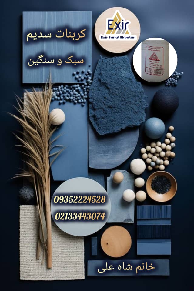 فروش کربنات سدیم سبک و سنگین | بازرگانی آلکا اکسیر