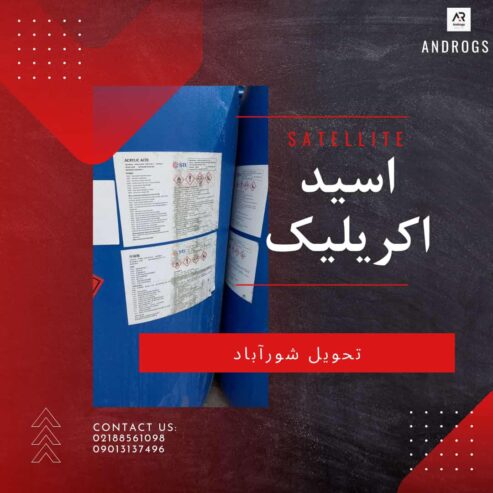 اسید اکریلیک