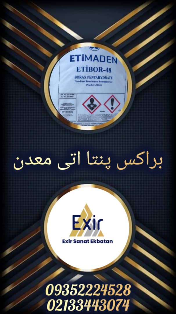 فروش براکس پنتا آتی معدن