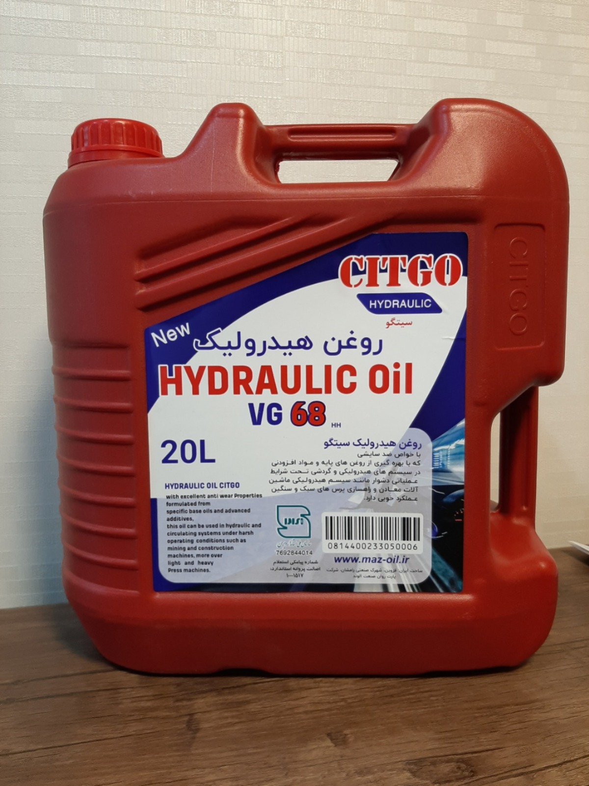 روغن هیدرولیک VG68 بیست لیتری